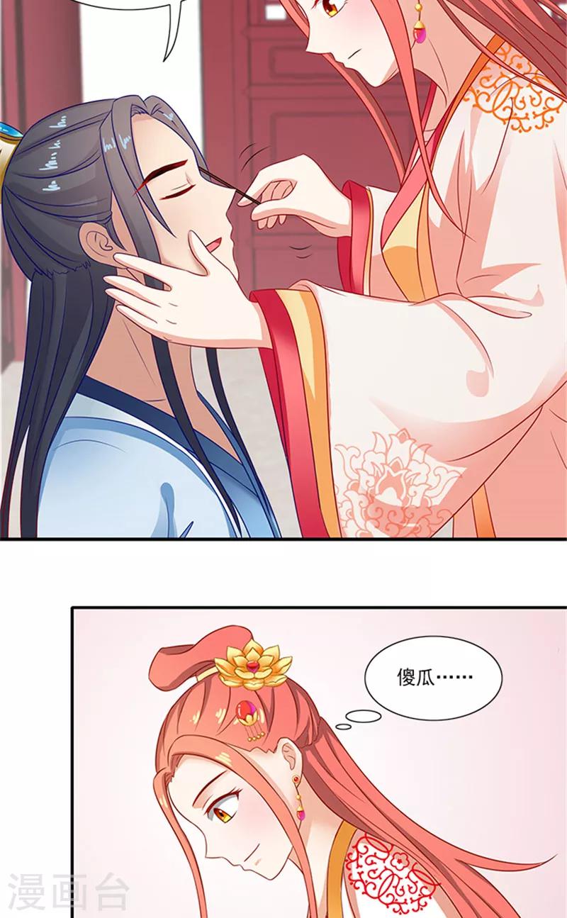 第67话 摘下面具16