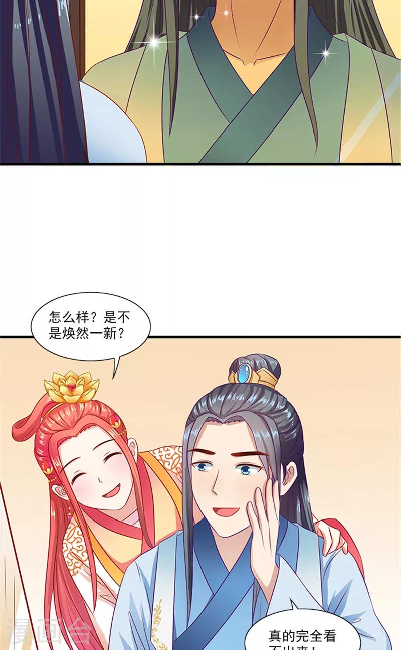 第67话 摘下面具19
