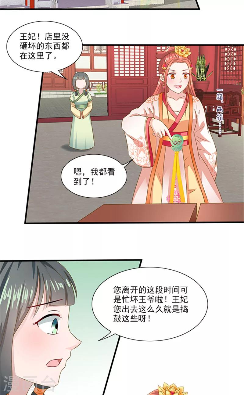 第67话 摘下面具2