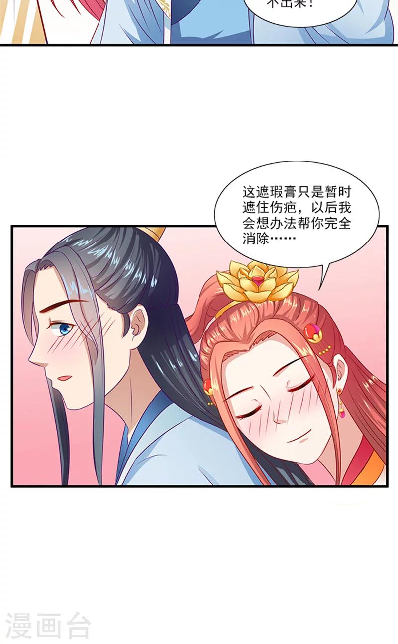 第67话 摘下面具20