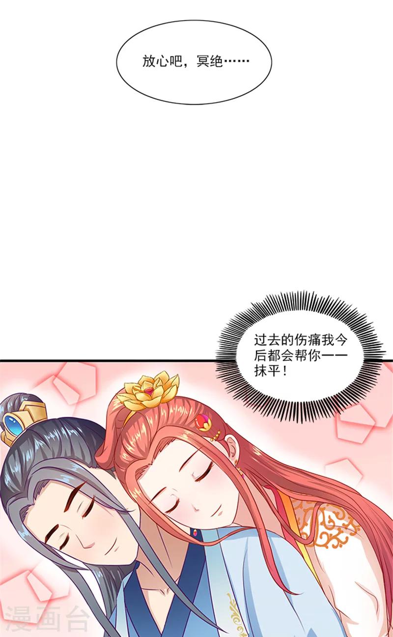第67话 摘下面具21