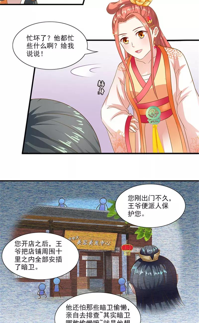 第67话 摘下面具3