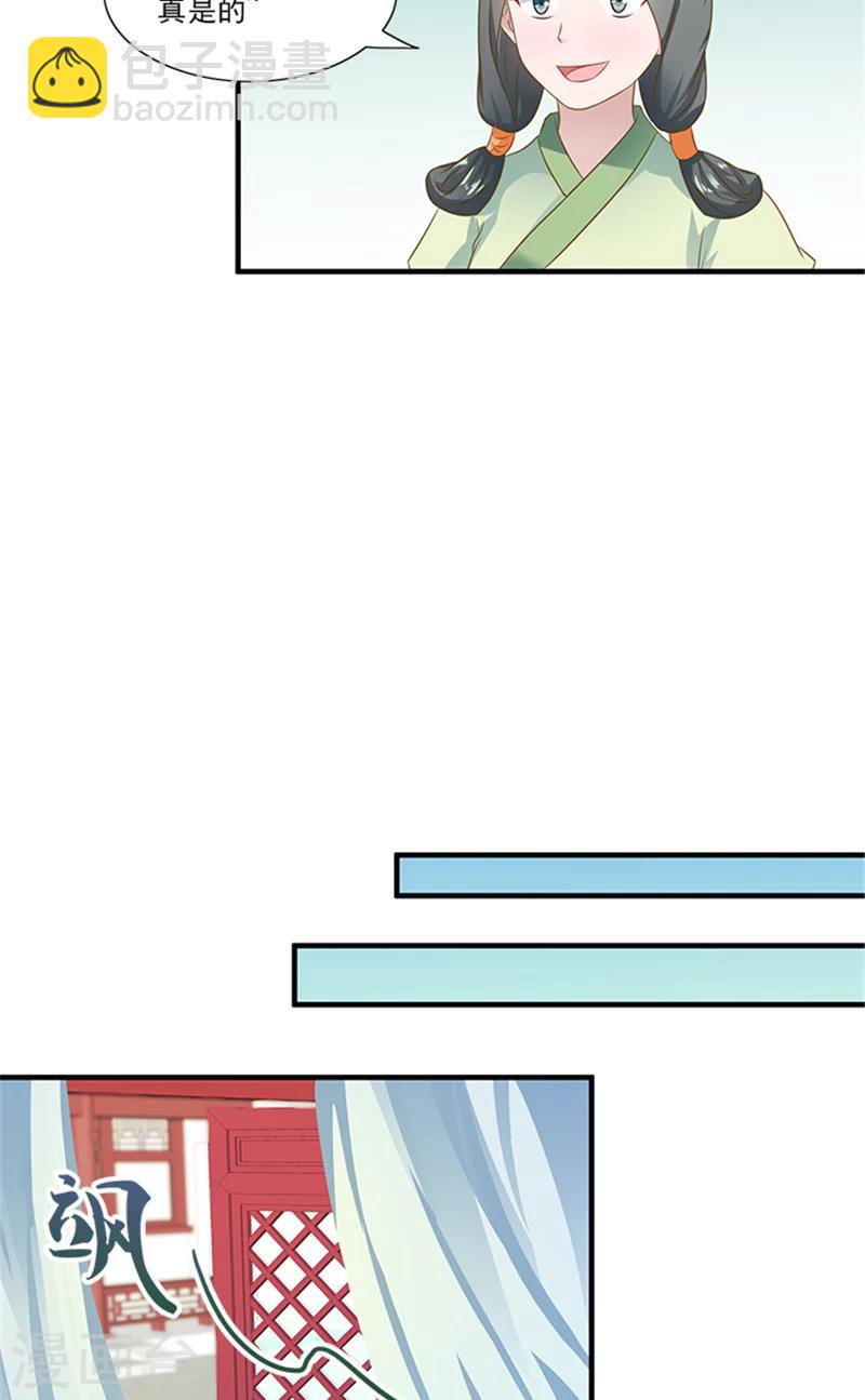 第67话 摘下面具5