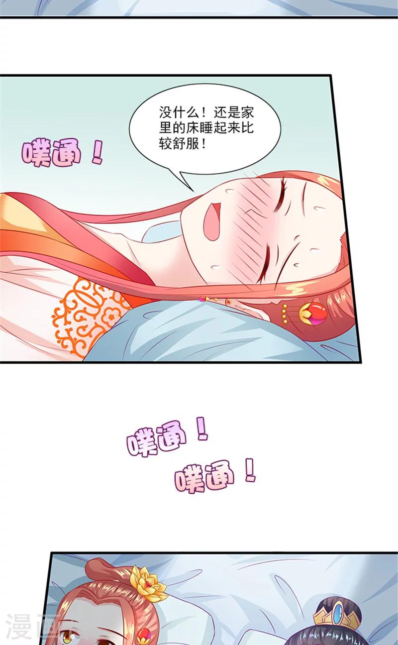 第67话 摘下面具9
