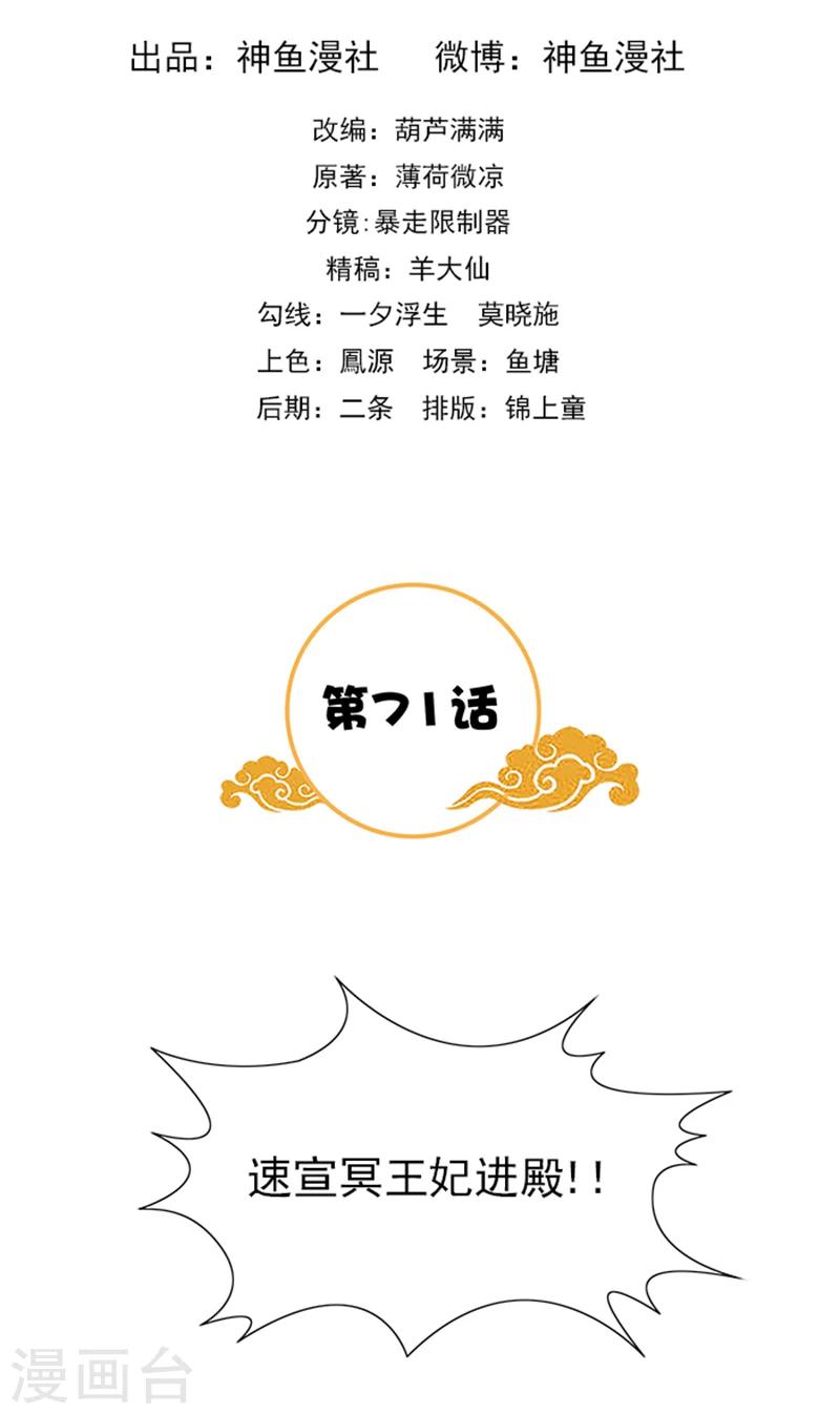 第71话 有气味的一话1