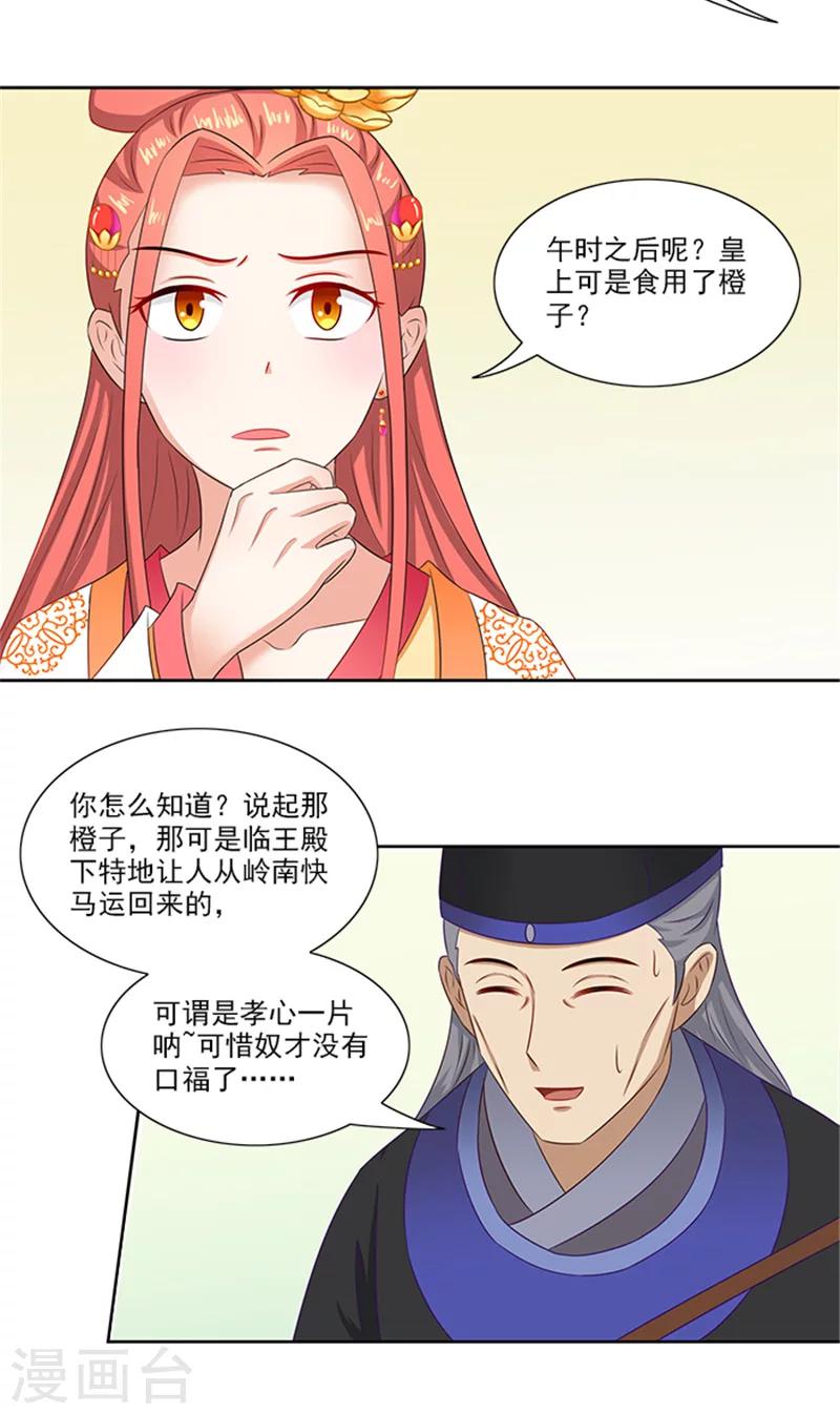 第71话 有气味的一话10