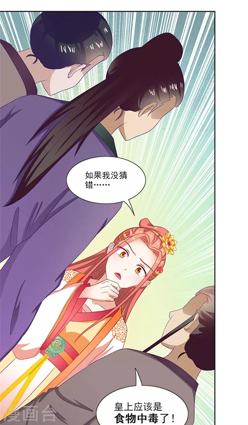 第71话 有气味的一话11