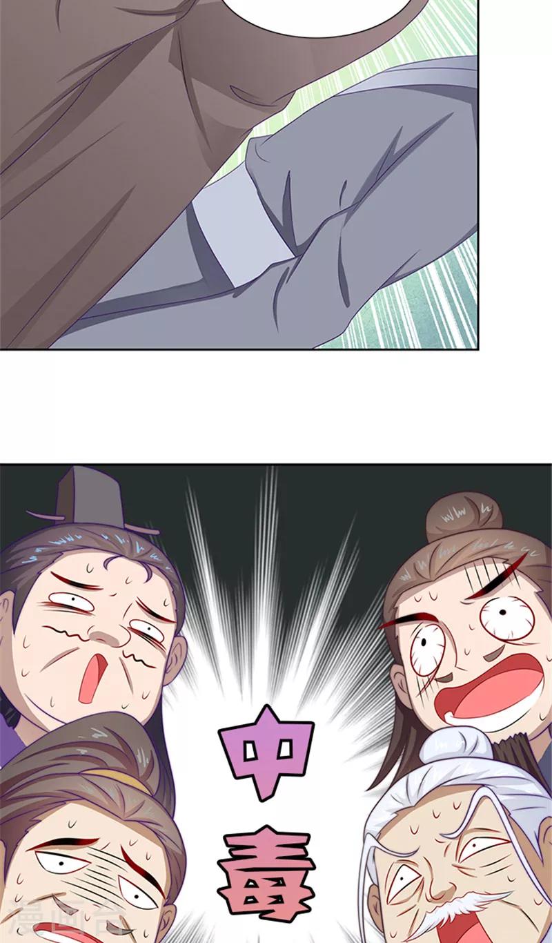 第71话 有气味的一话12