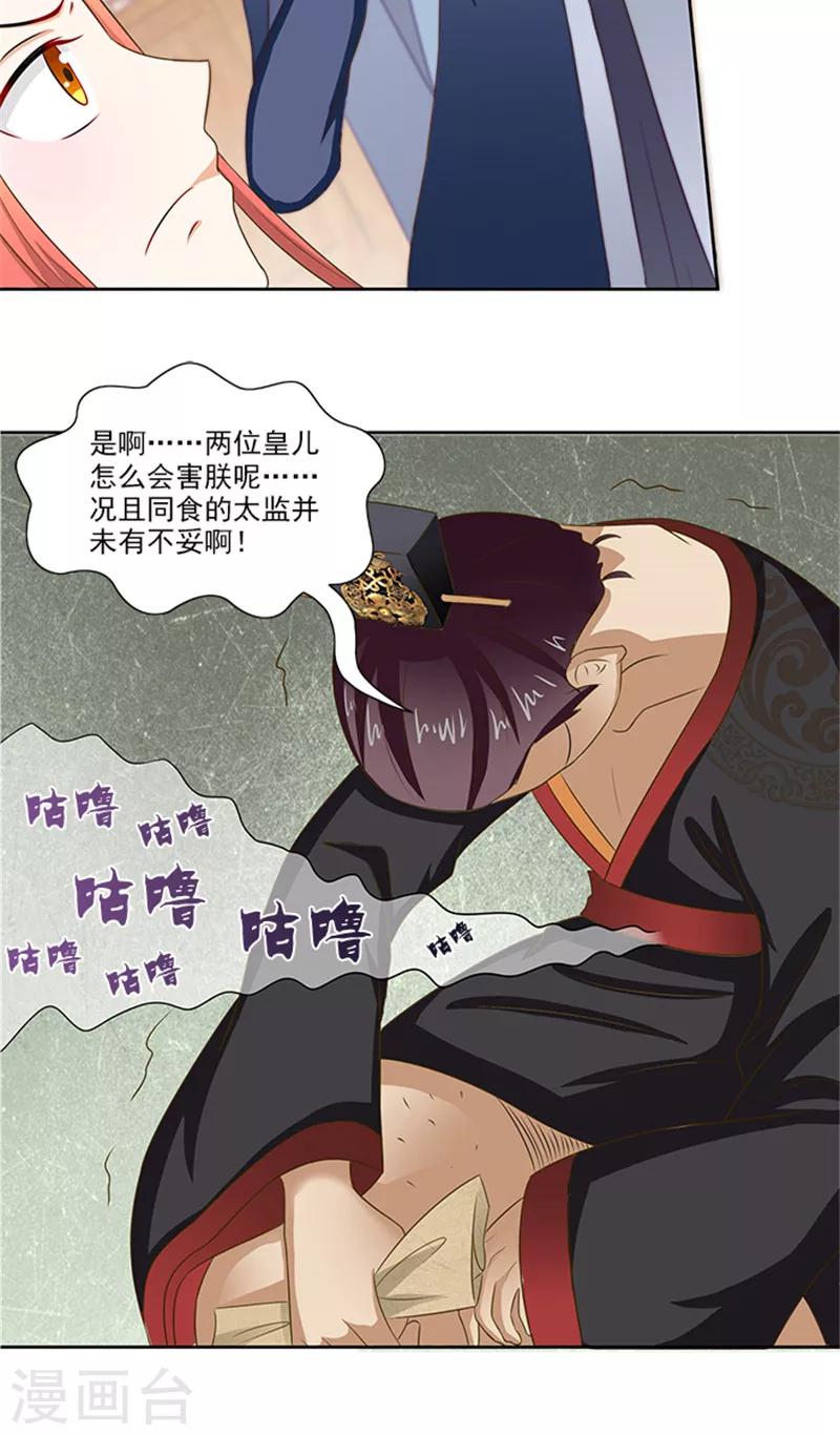 第71话 有气味的一话14