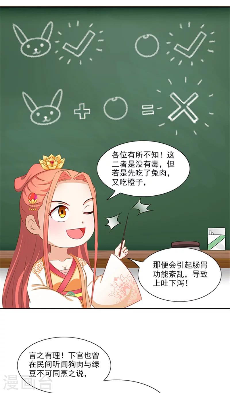 第71话 有气味的一话15