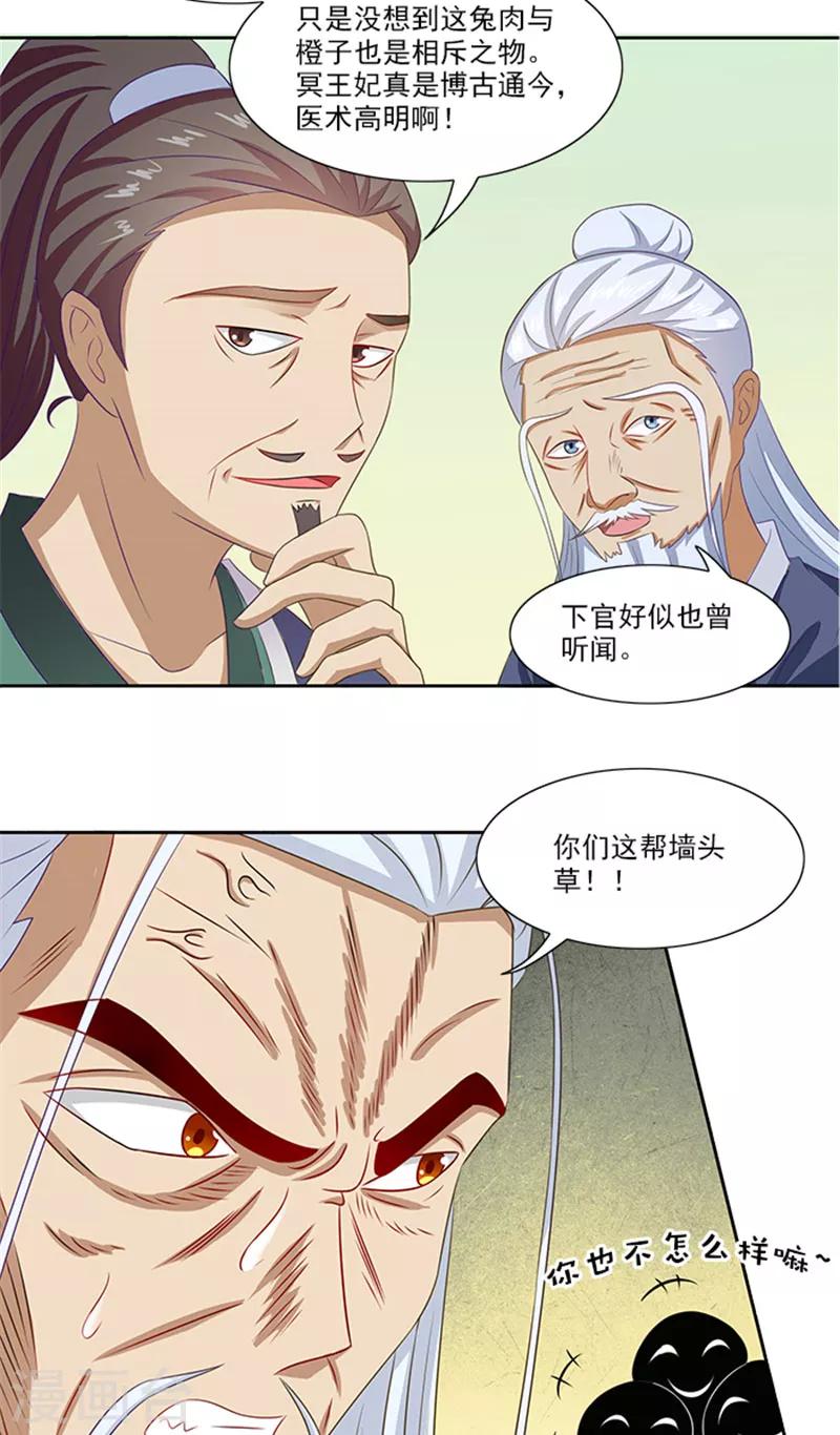 第71话 有气味的一话16