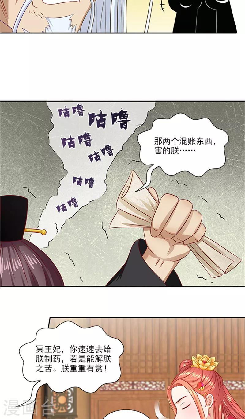 第71话 有气味的一话17
