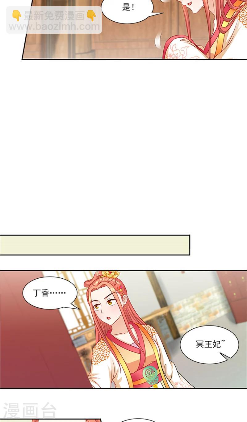 第71话 有气味的一话18