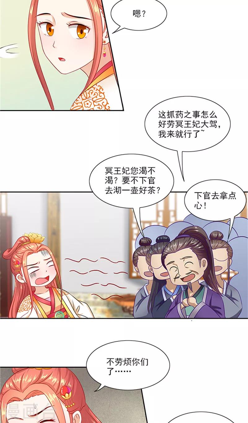 第71话 有气味的一话19
