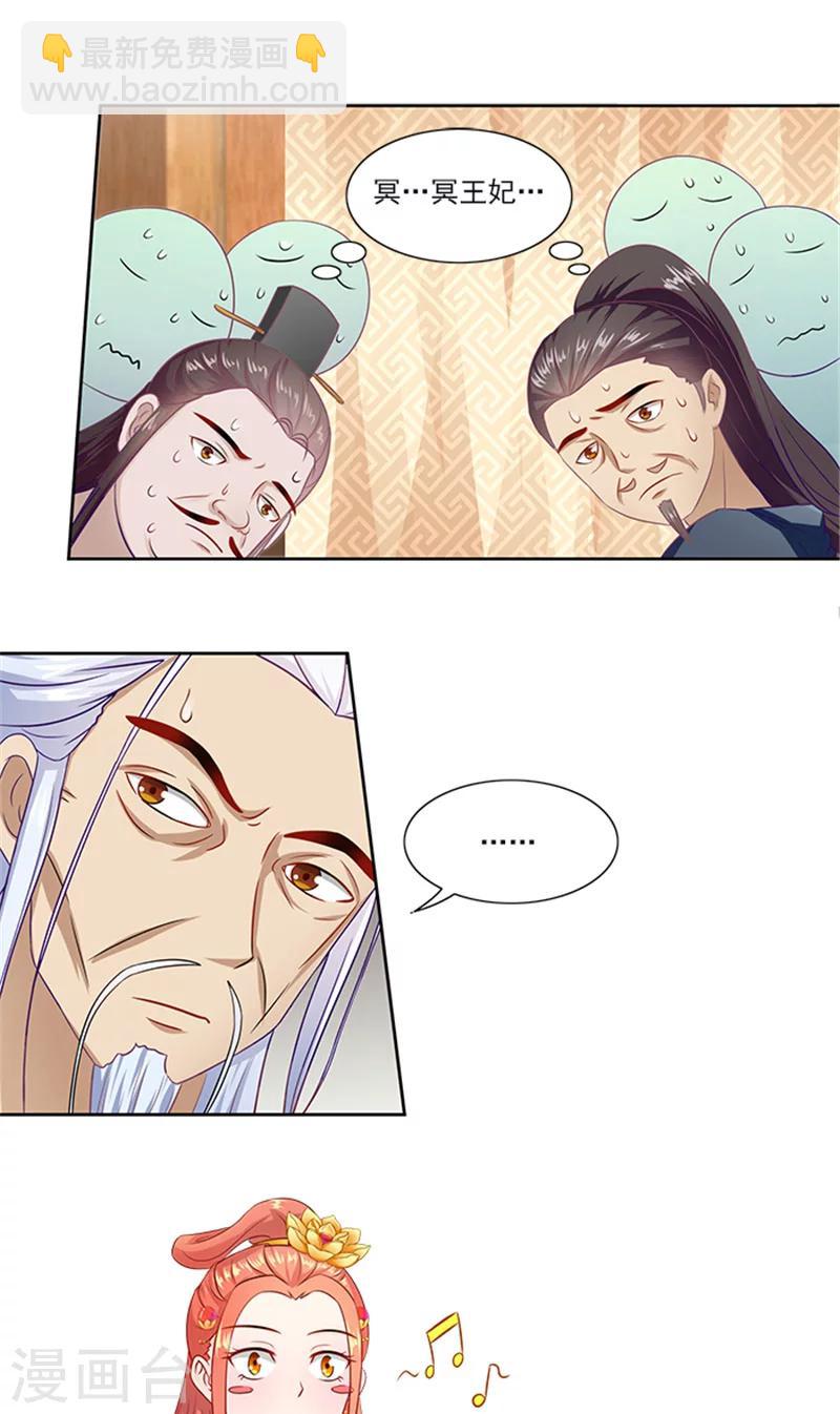 第71话 有气味的一话2