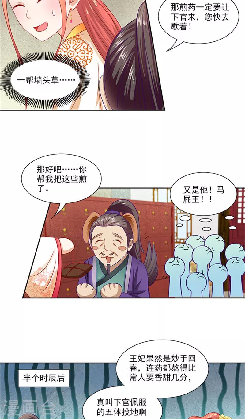 第71话 有气味的一话20