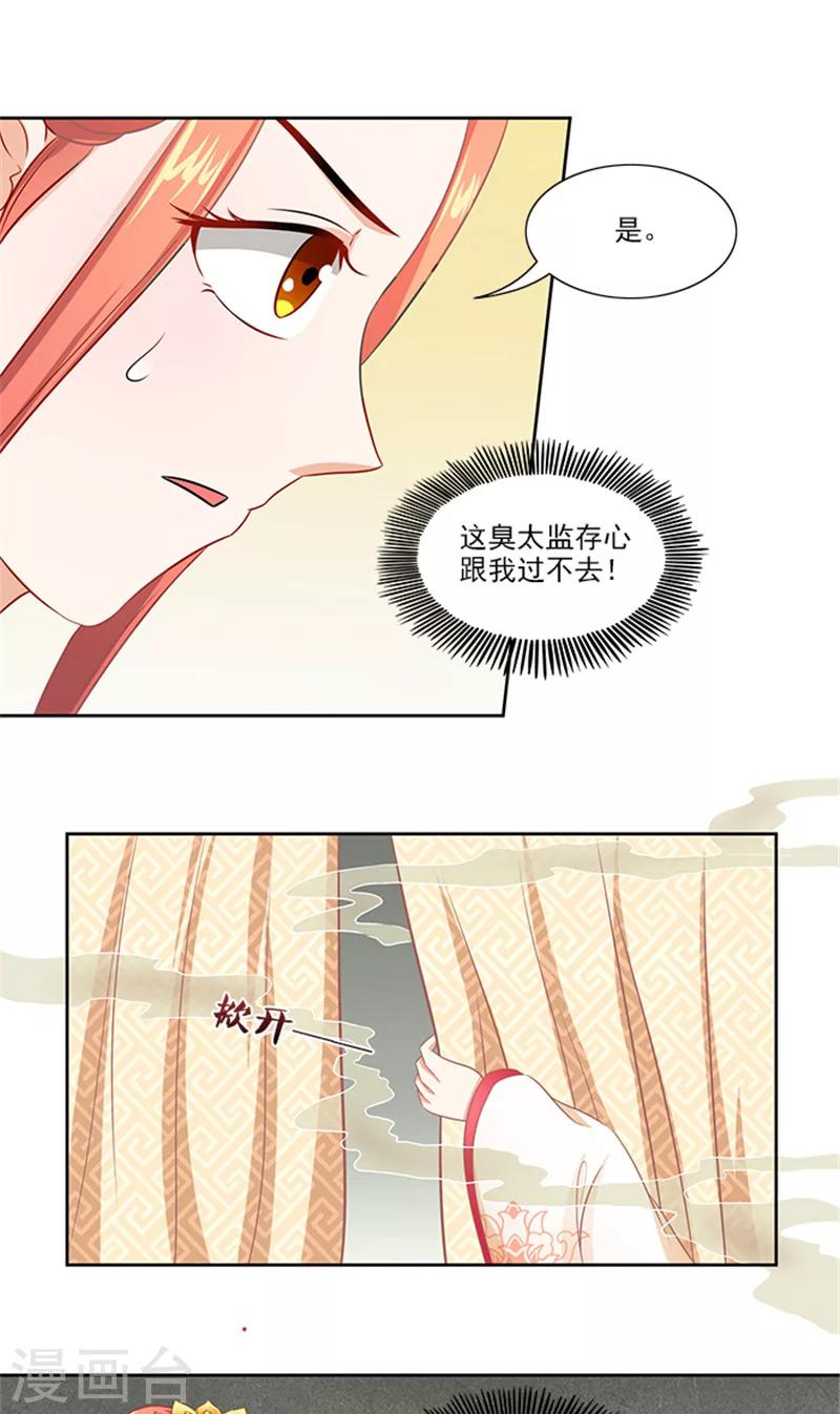 第71话 有气味的一话5