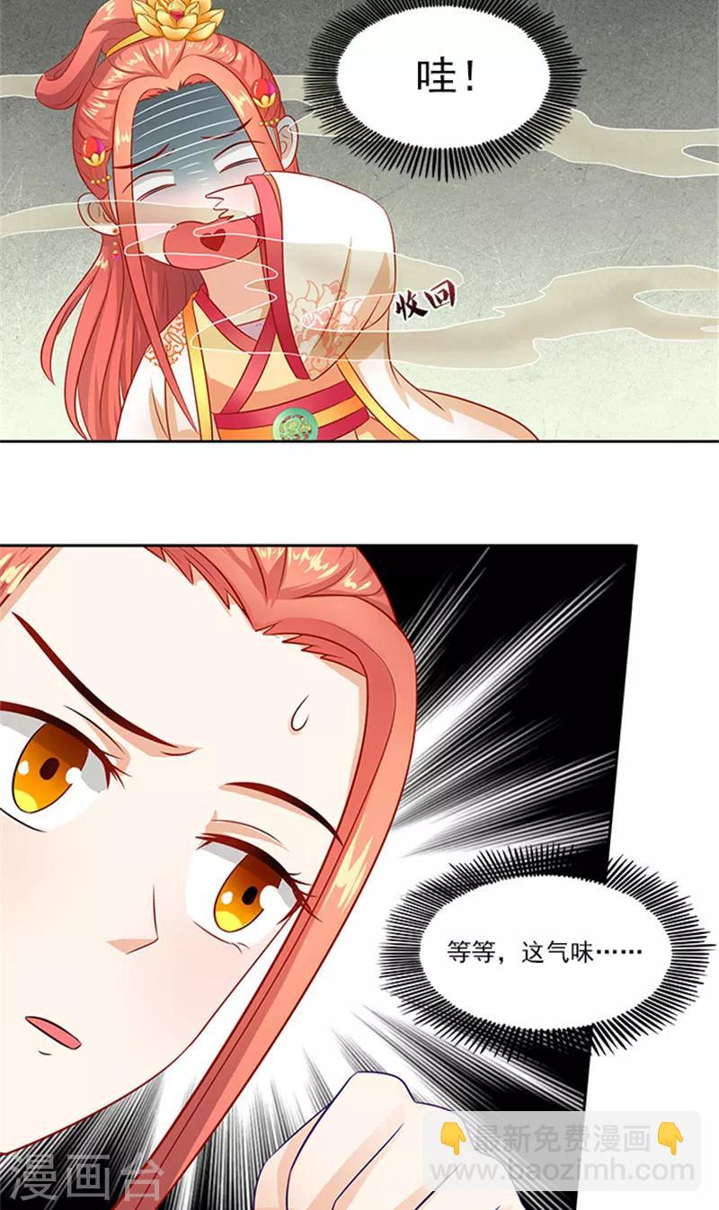 第71话 有气味的一话6