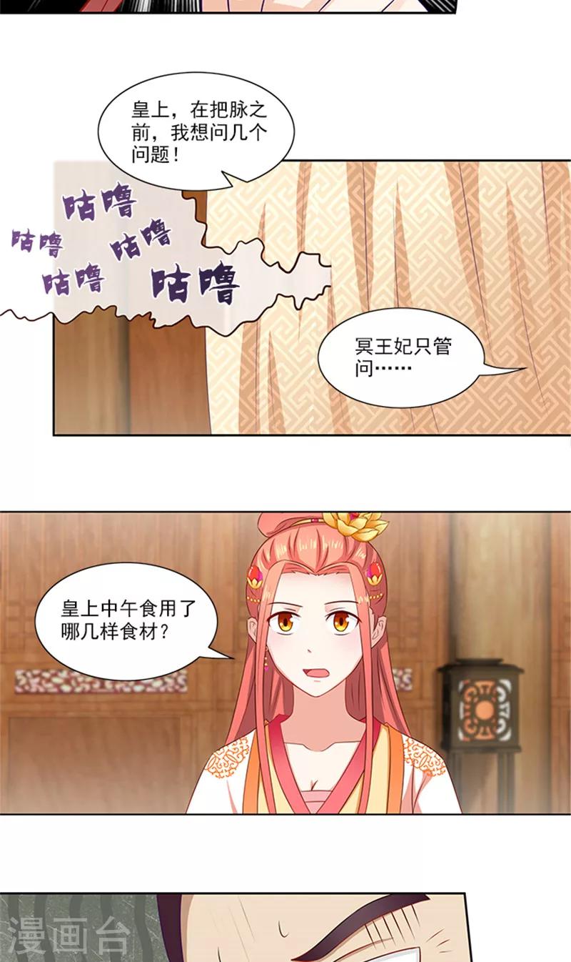 第71话 有气味的一话7