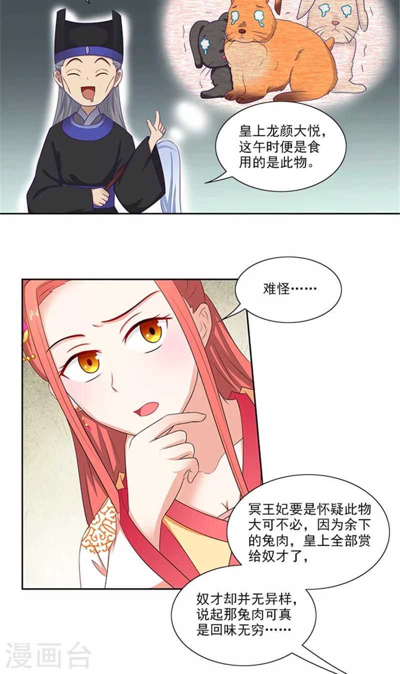 第71话 有气味的一话9