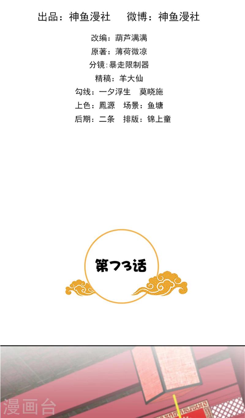 第73话 手术刀1
