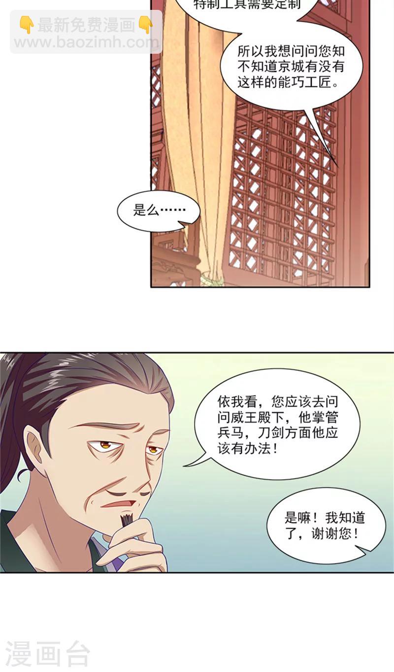 第73话 手术刀10