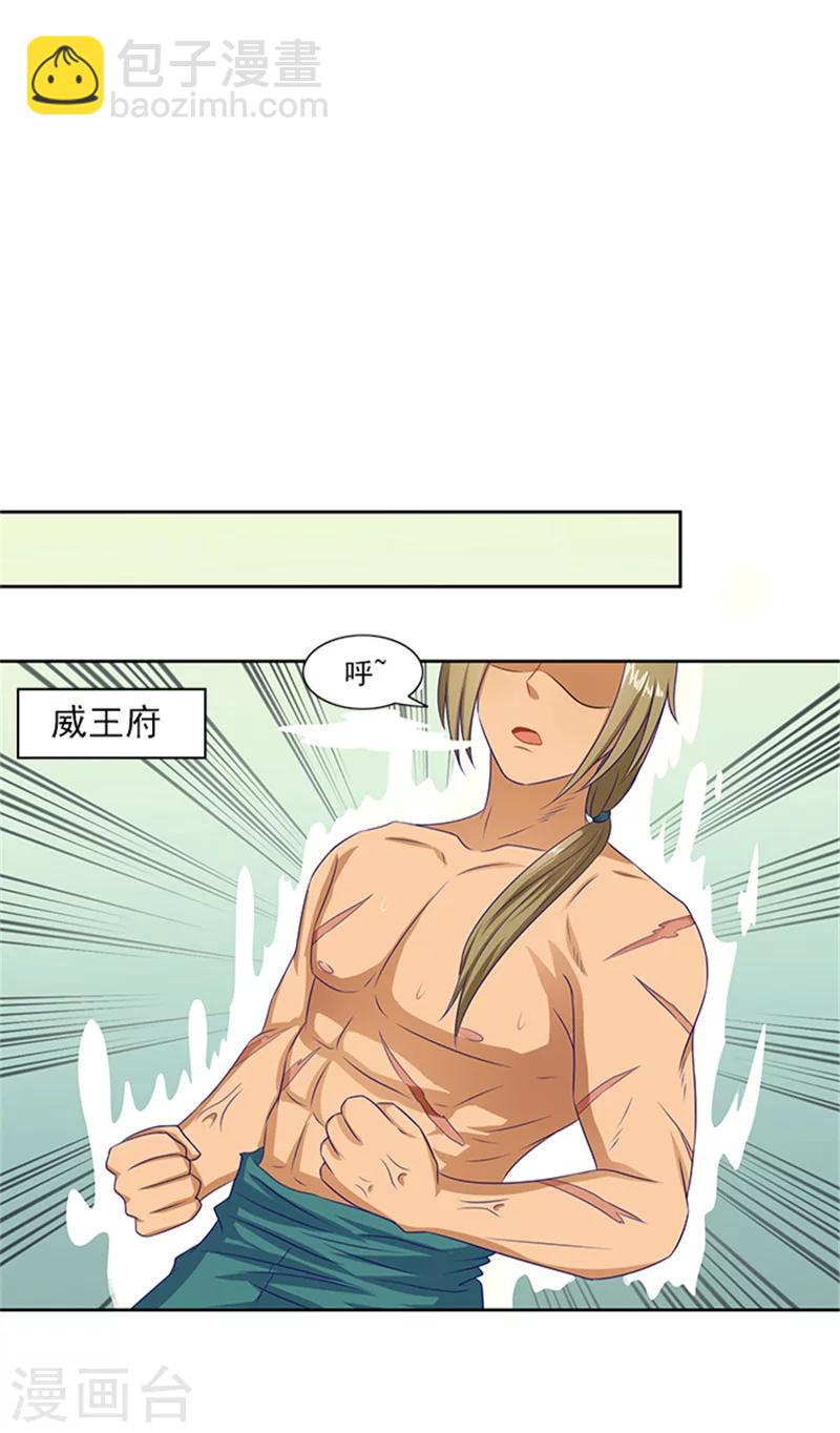 第73话 手术刀11