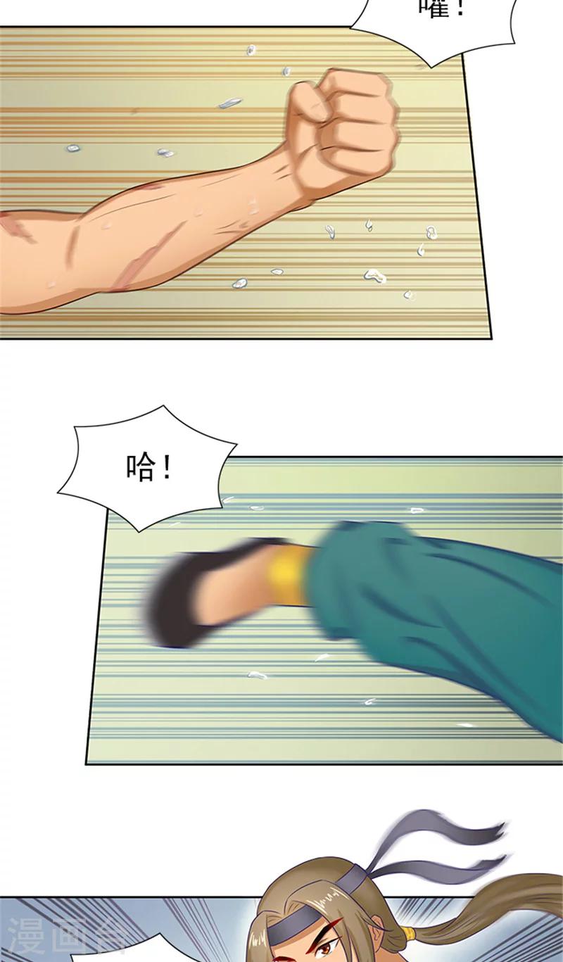 第73话 手术刀13