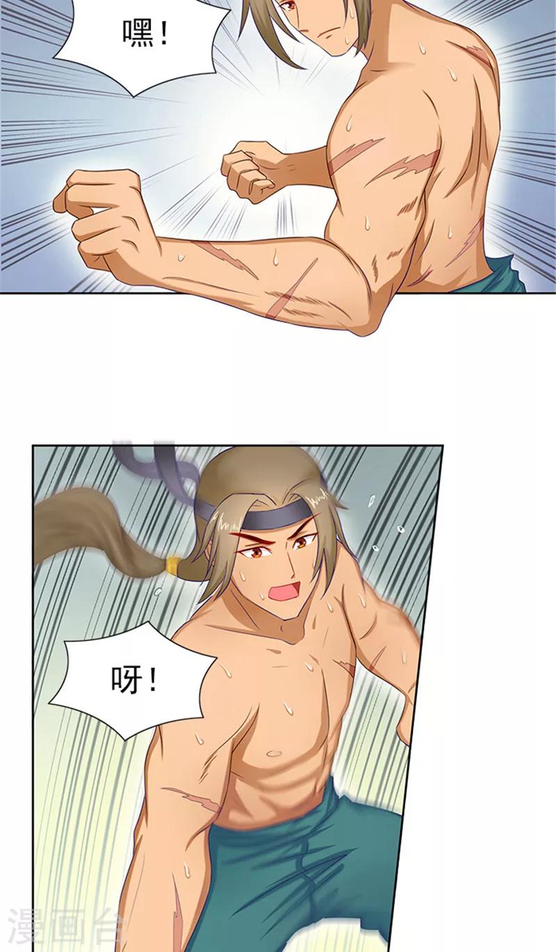 第73话 手术刀14