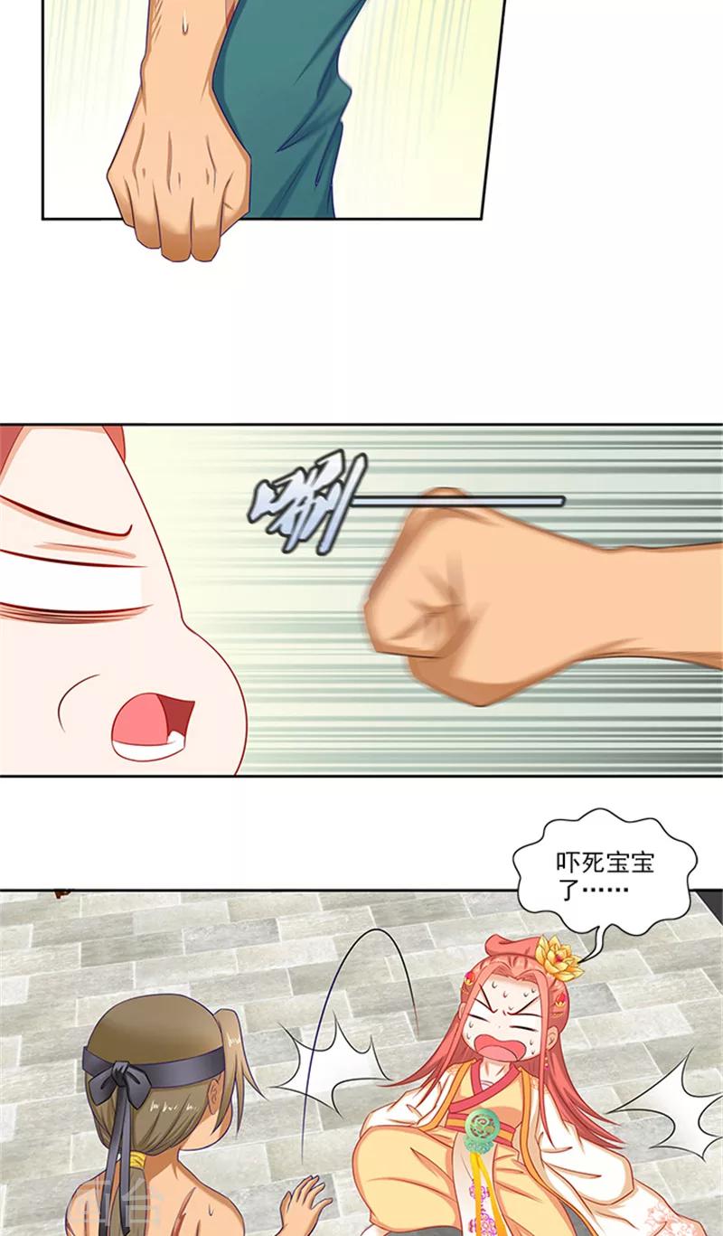 第73话 手术刀15
