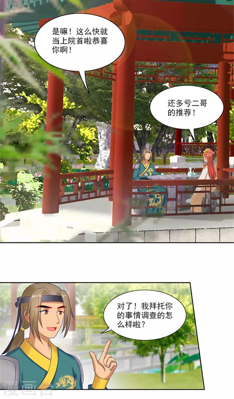 第73话 手术刀17