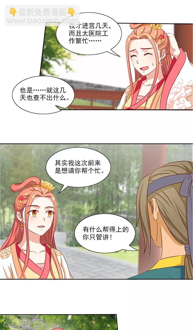 第73话 手术刀18