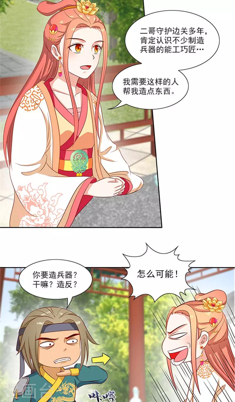第73话 手术刀19