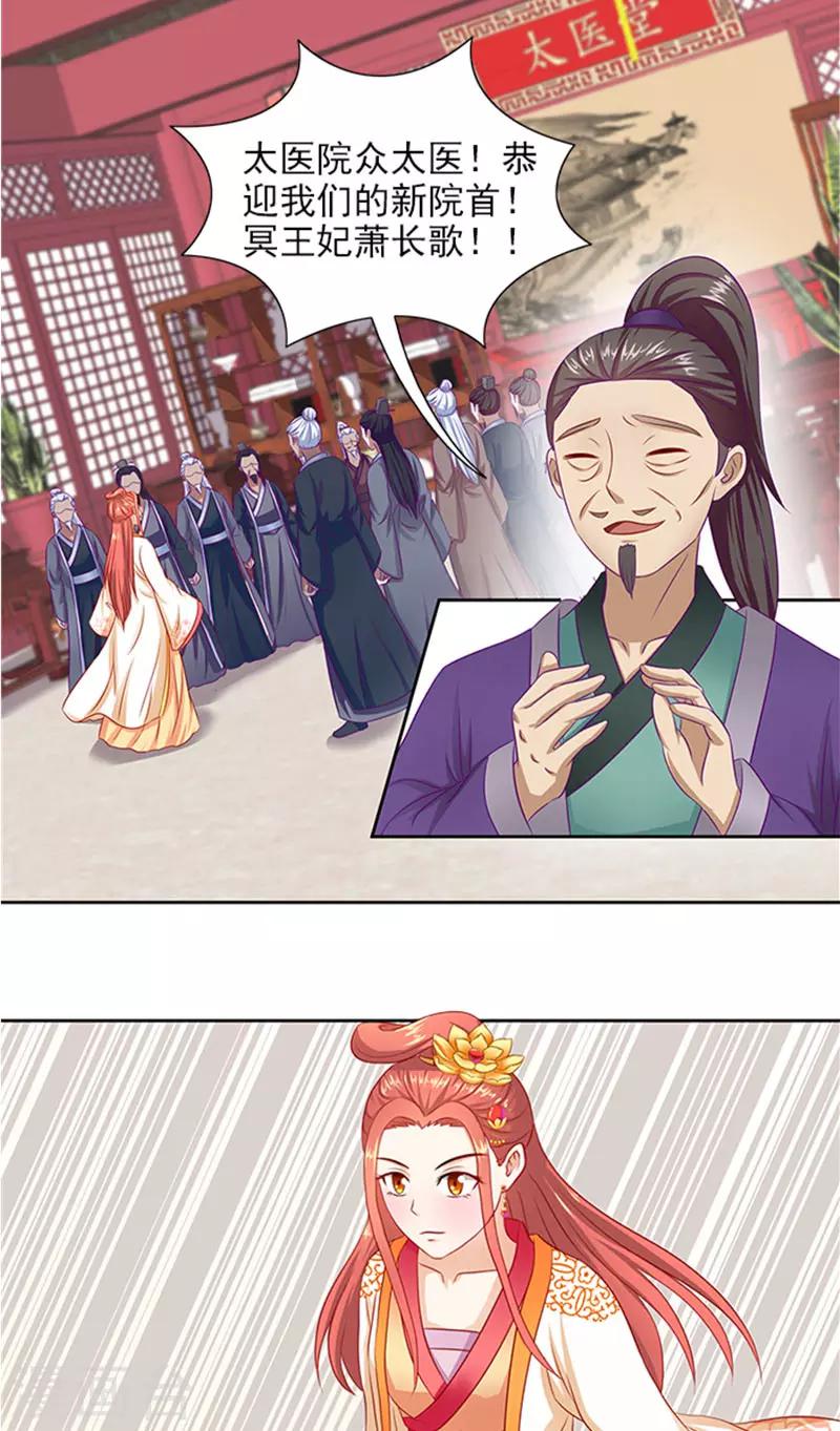 第73话 手术刀2