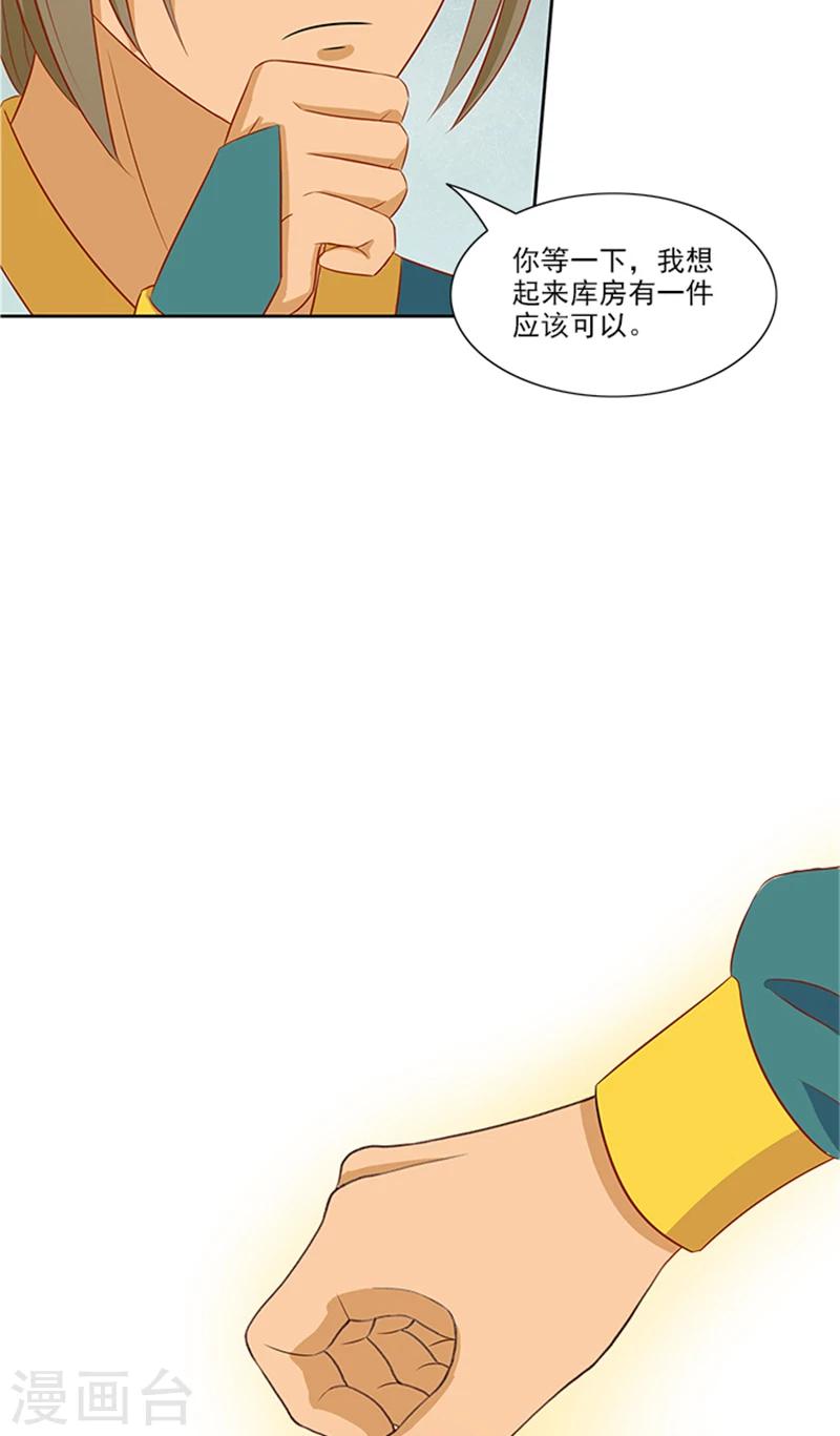 第73话 手术刀21