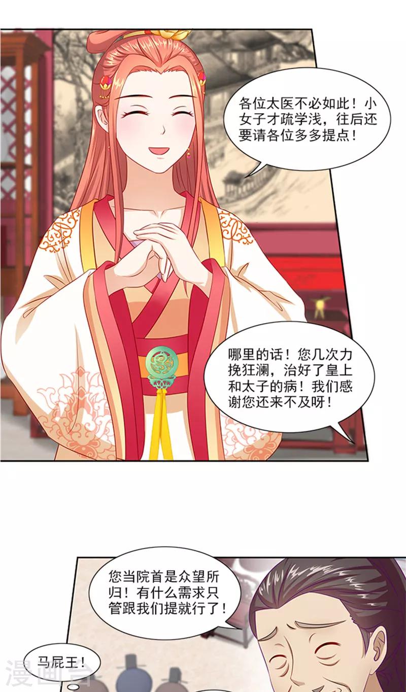 第73话 手术刀4