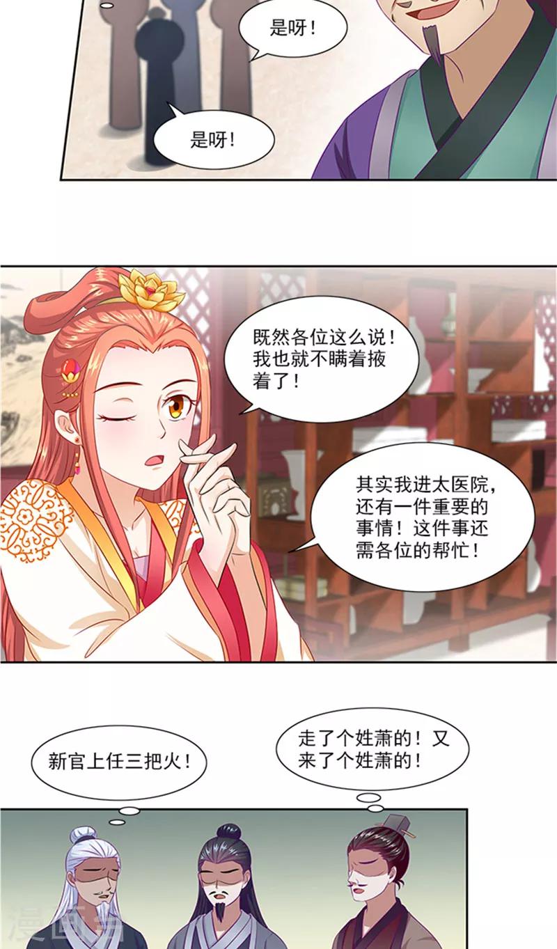 第73话 手术刀5