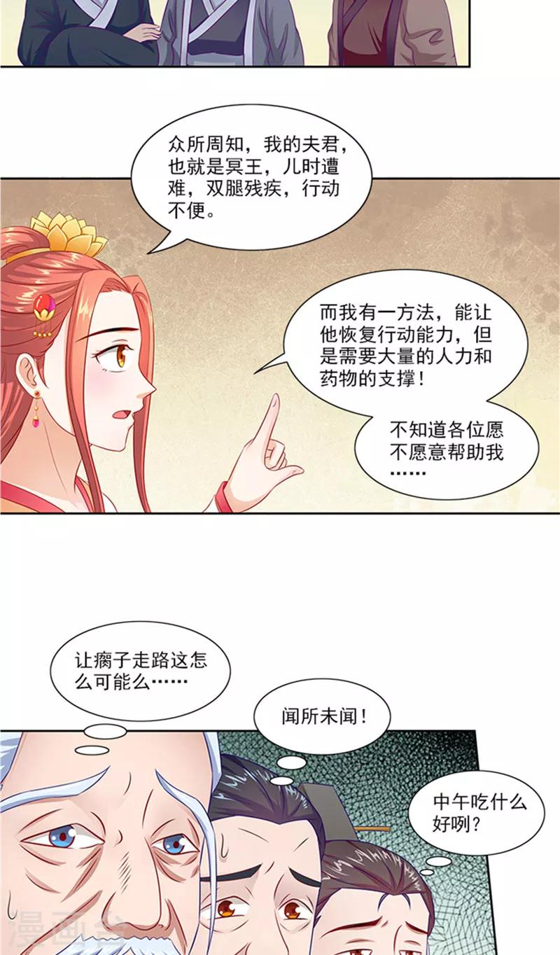 第73话 手术刀6