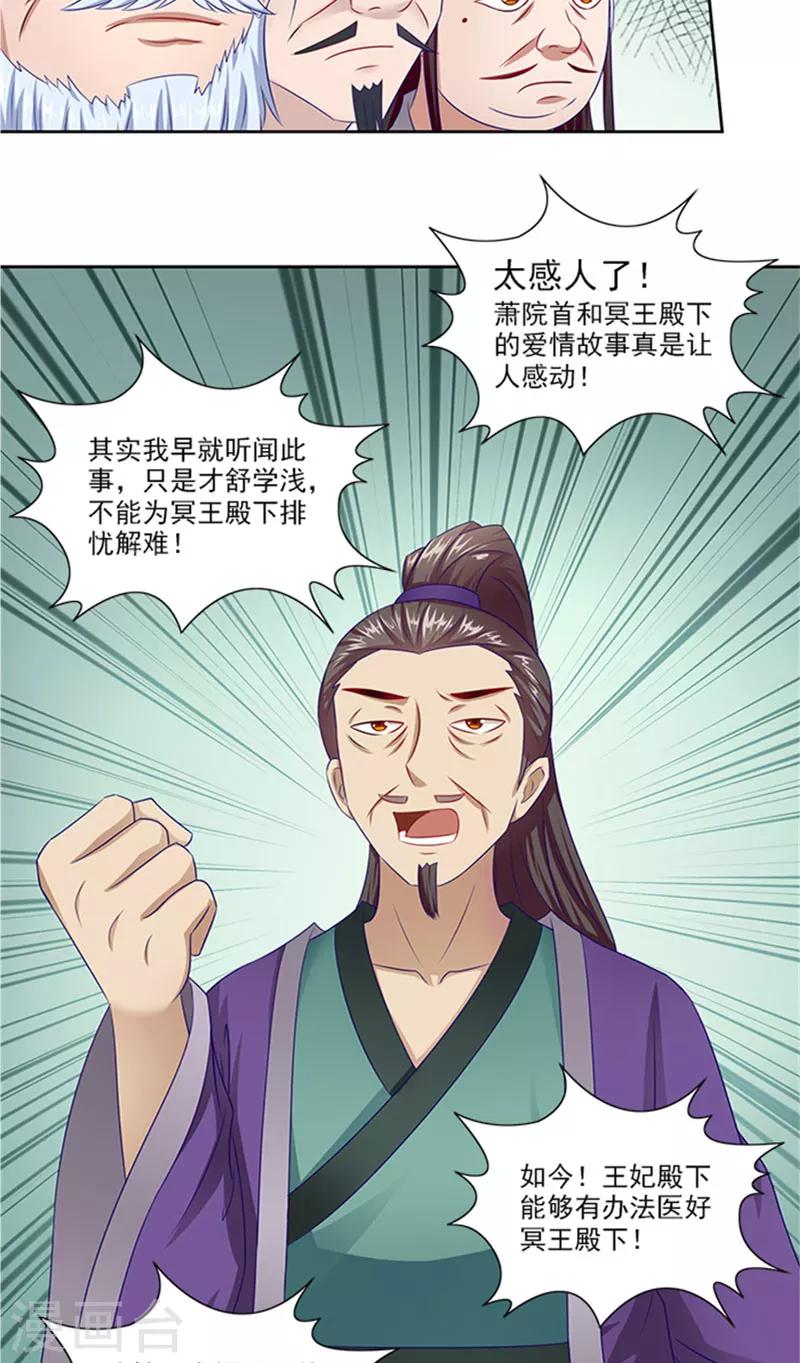 第73话 手术刀7
