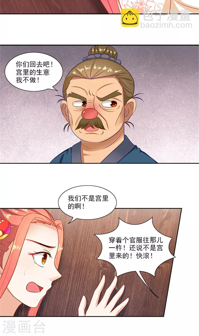 第74话 铁匠你开门啊10