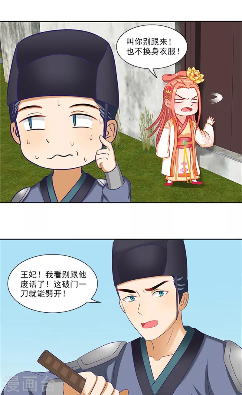 第74话 铁匠你开门啊11