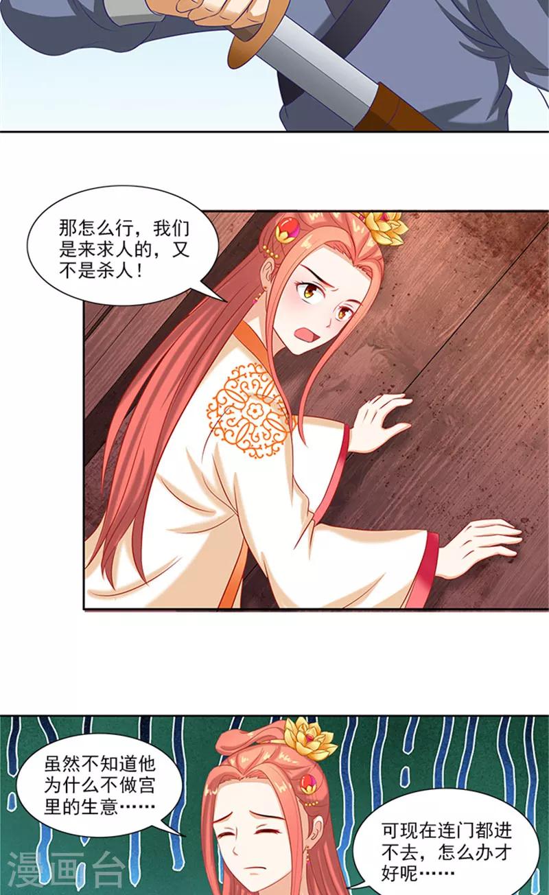 第74话 铁匠你开门啊12