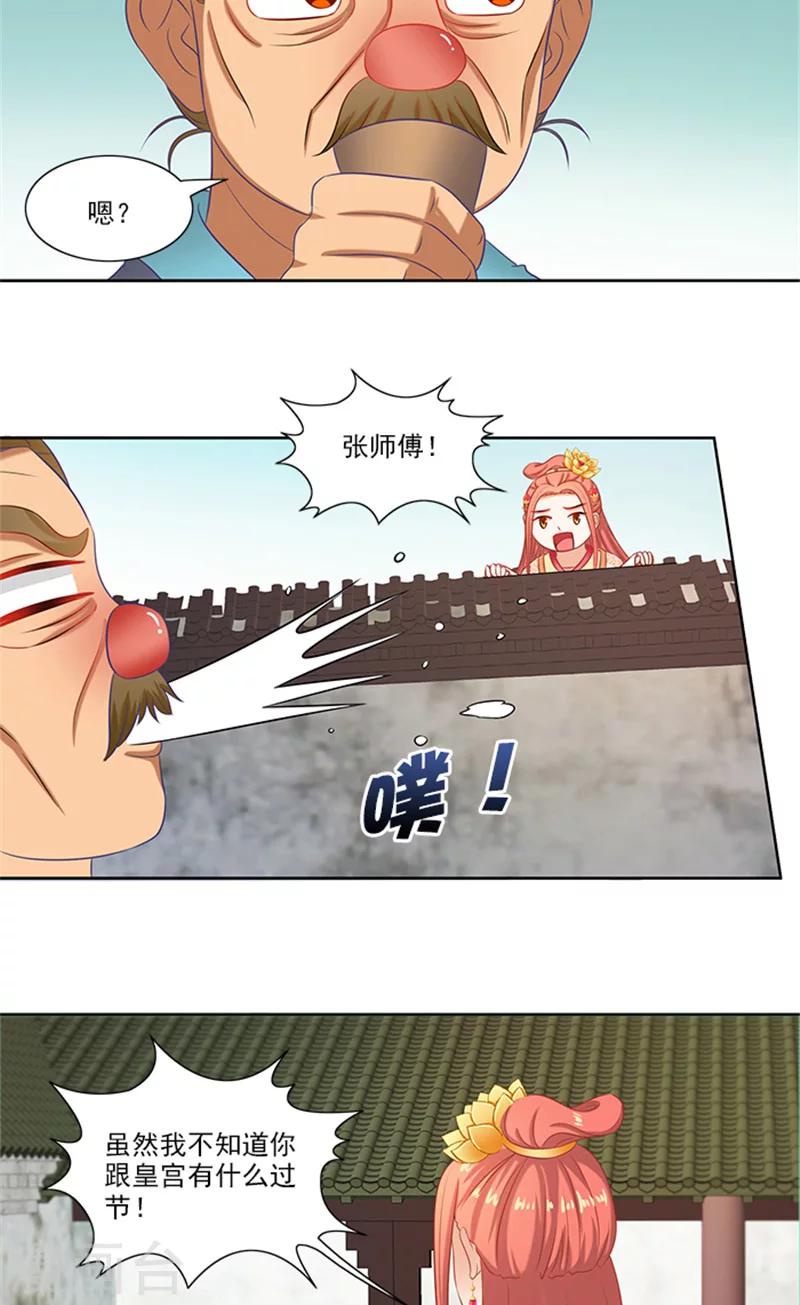 第74话 铁匠你开门啊15