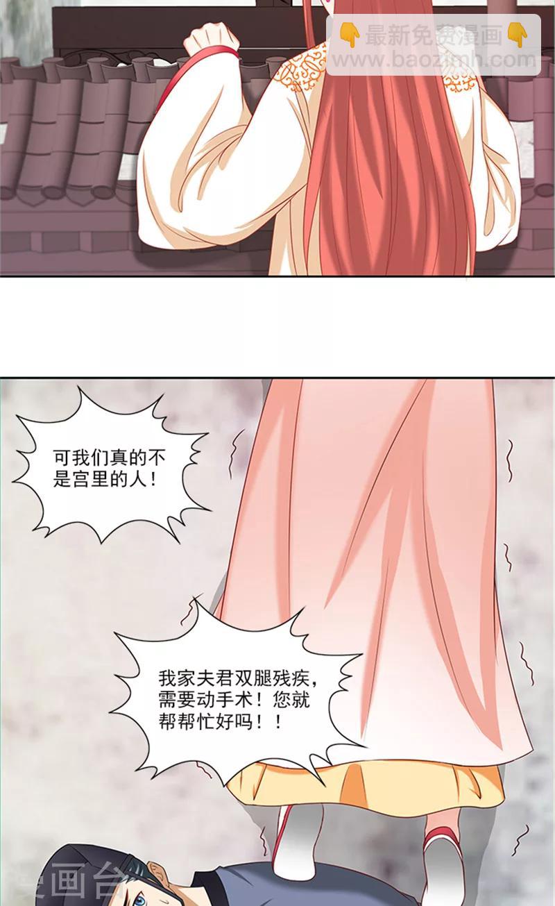 第74话 铁匠你开门啊16