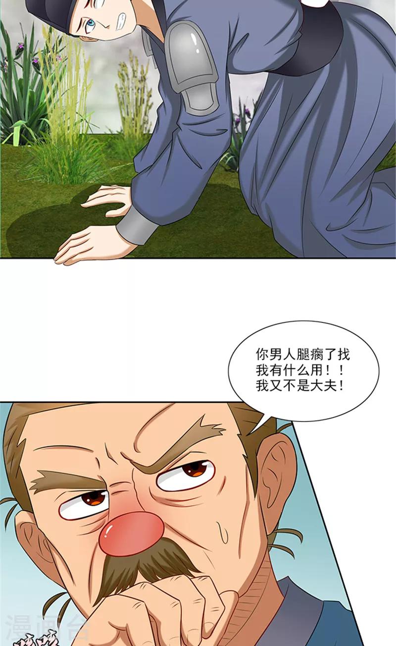 第74话 铁匠你开门啊17