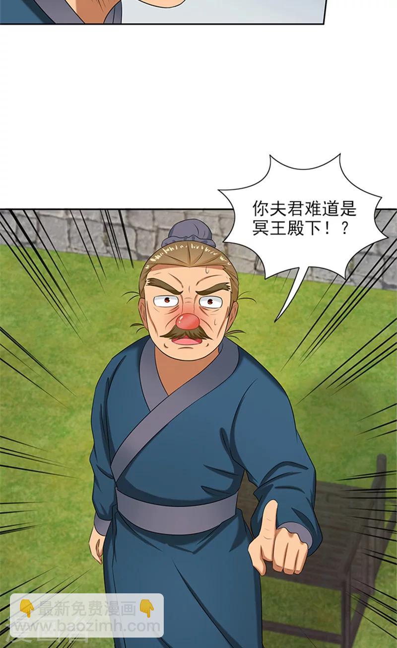 第74话 铁匠你开门啊19