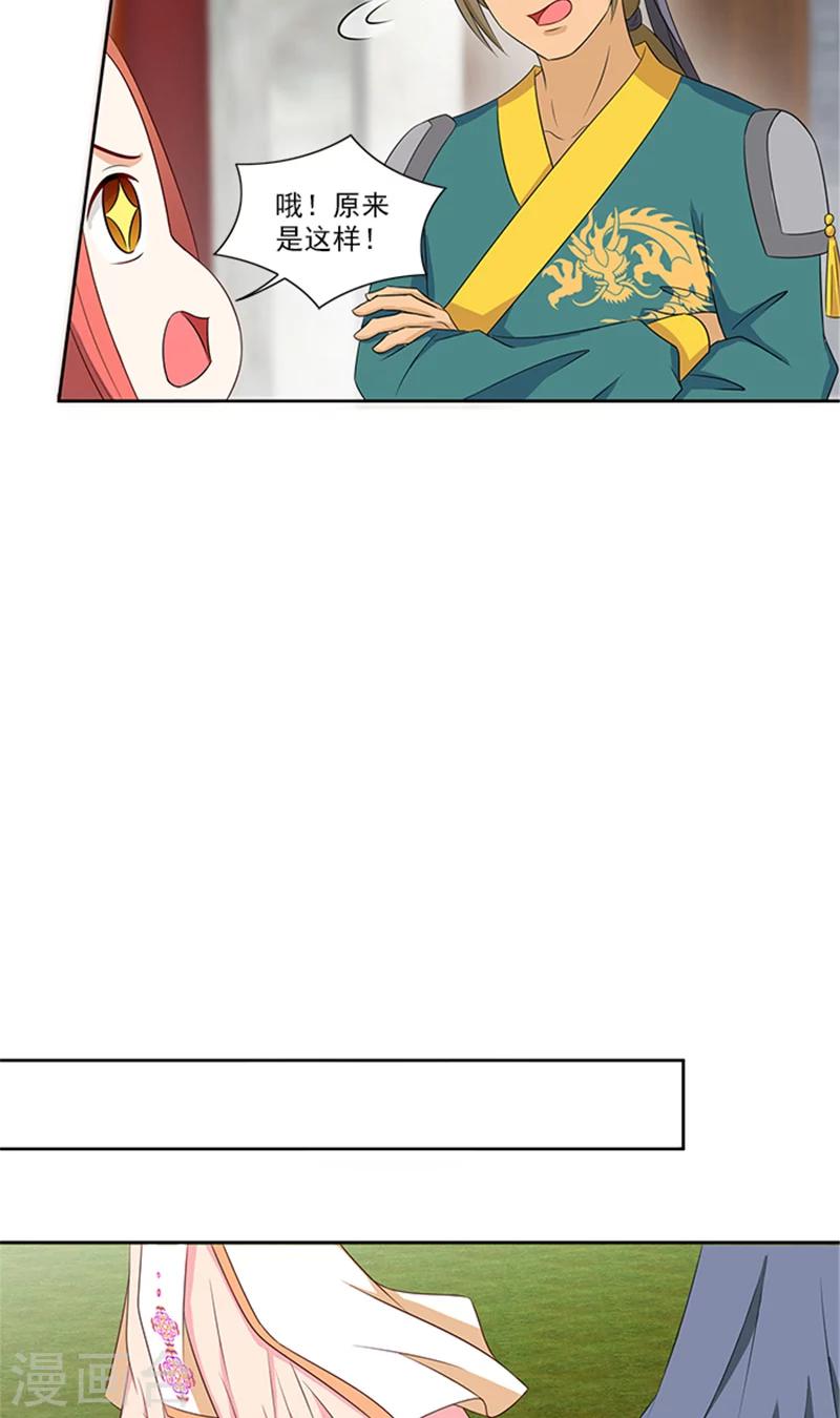 第74话 铁匠你开门啊3