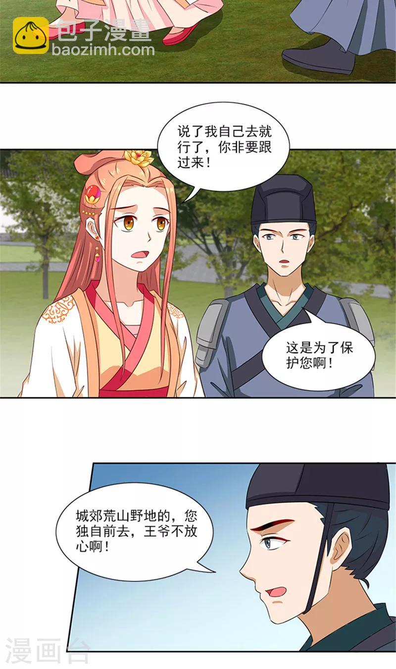 第74话 铁匠你开门啊4