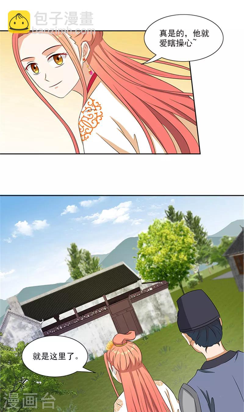 第74话 铁匠你开门啊5