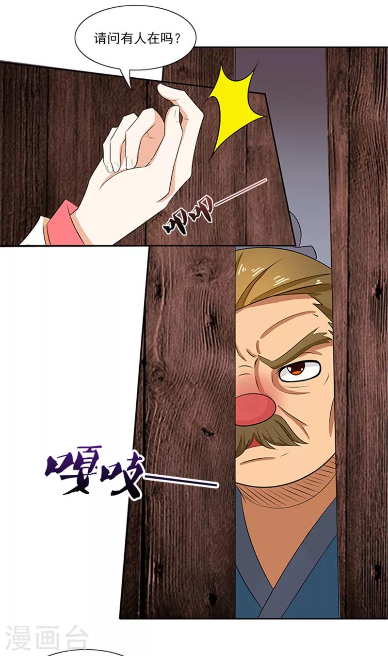 第74话 铁匠你开门啊7